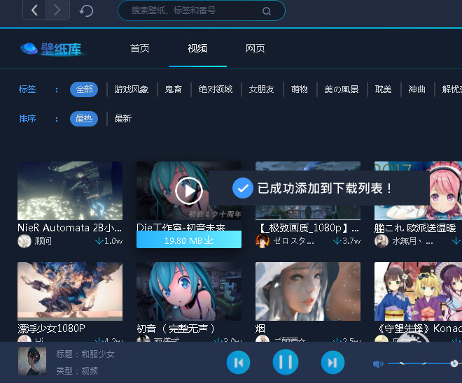 UPUPOO动态壁纸桌面v2.2.4.0