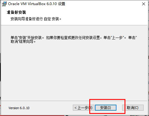 VirtualBox v6.1.12