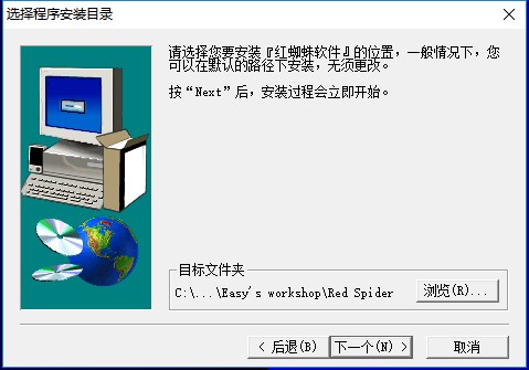 Red Spiderv7.2.1726