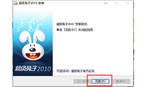 超级兔子官方版