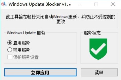 Windows Update Blocker v1.5