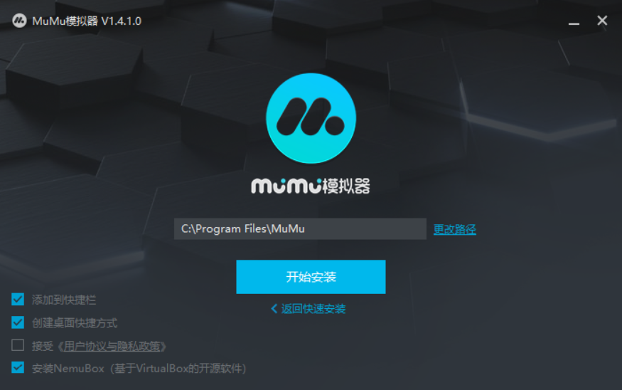 网易MuMu模拟器v22.0