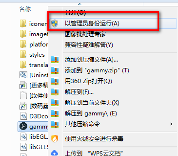 gammyV0.9.58