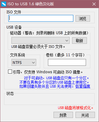 ISO to USBv1.6