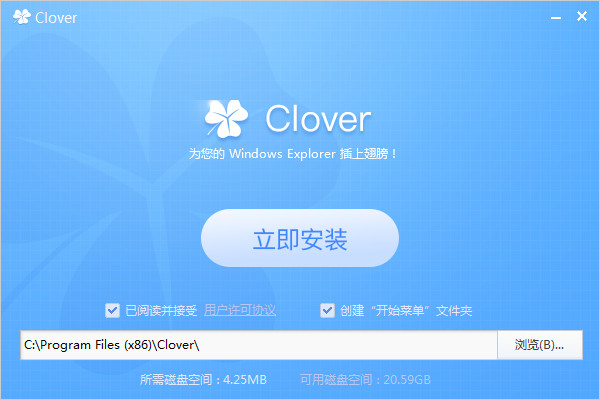 Cloverv3.5.6