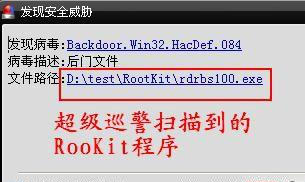 aswMBRv1.0.1.2252