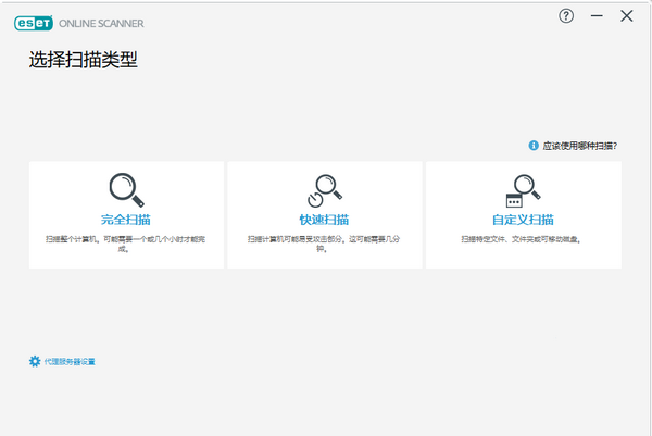 ESET Online Scannerv3.4.1