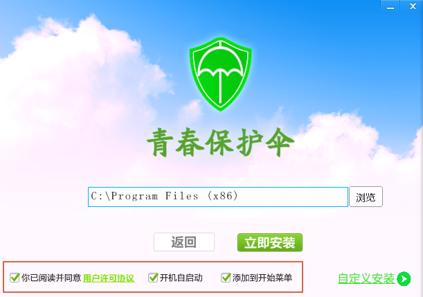 青春保护伞v1.0.0.3
