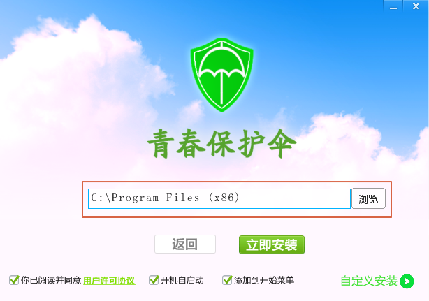 青春保护伞v1.0.0.3