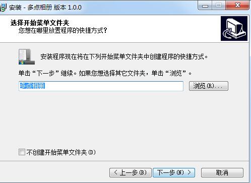 多点相册整理软件v1.0.0