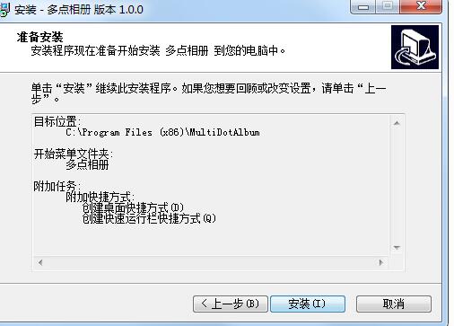 多点相册整理软件v1.0.0