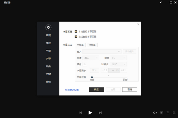 迅雷U享播放器10.1.38.890