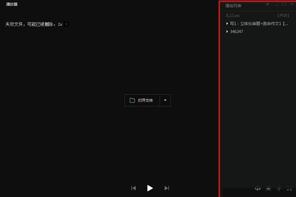 迅雷U享播放器10.1.38.890