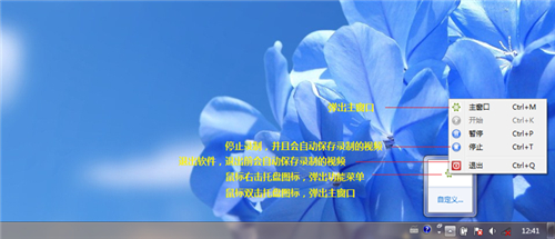 liveView桌面录屏v3.6.2