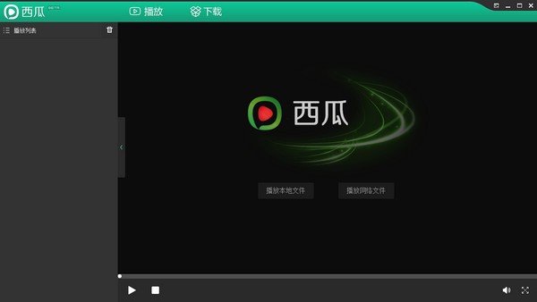 西瓜播放器电脑版v2.32.2.0