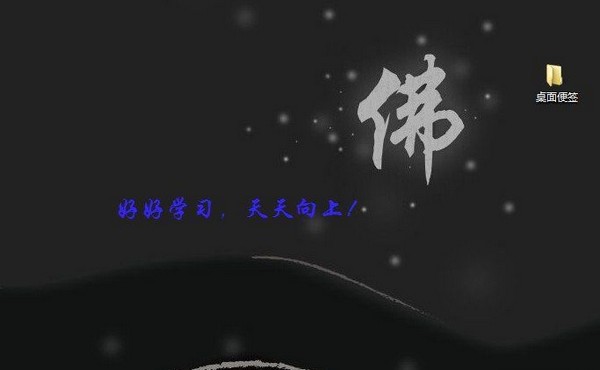 桌面文字便签v1.0.0