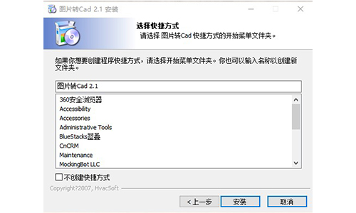 图片转Cad v4.2