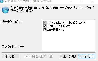 整站图片批量下载器v3.18.03.08