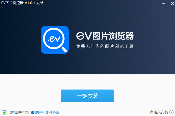 EV图片浏览器v1.0.1