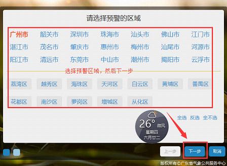 停课铃桌面插件v1.2.1