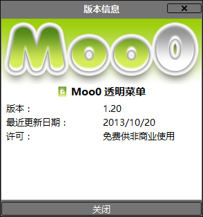 Moo0透明菜单v1.2.0