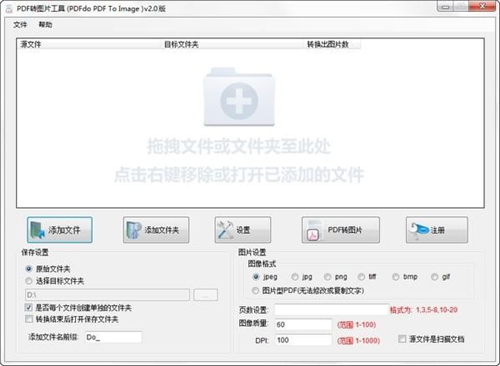 PDFdo PDF To Imagev2.0.2.3