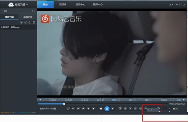 视云闪播v2.1.7