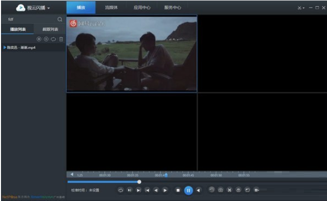 视云闪播v2.1.7