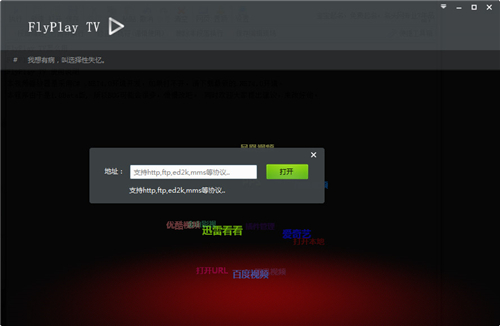 FlyPlay TVv1.0