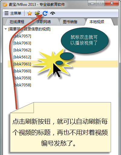 麦宝Mboo播放器V2015