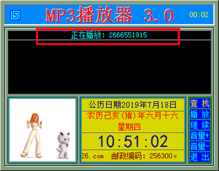 MP3播放器v3.0