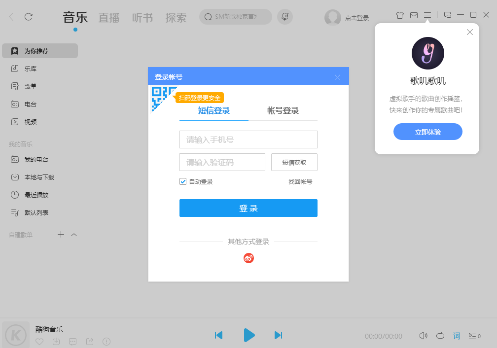酷狗音乐v10.1.12.25081