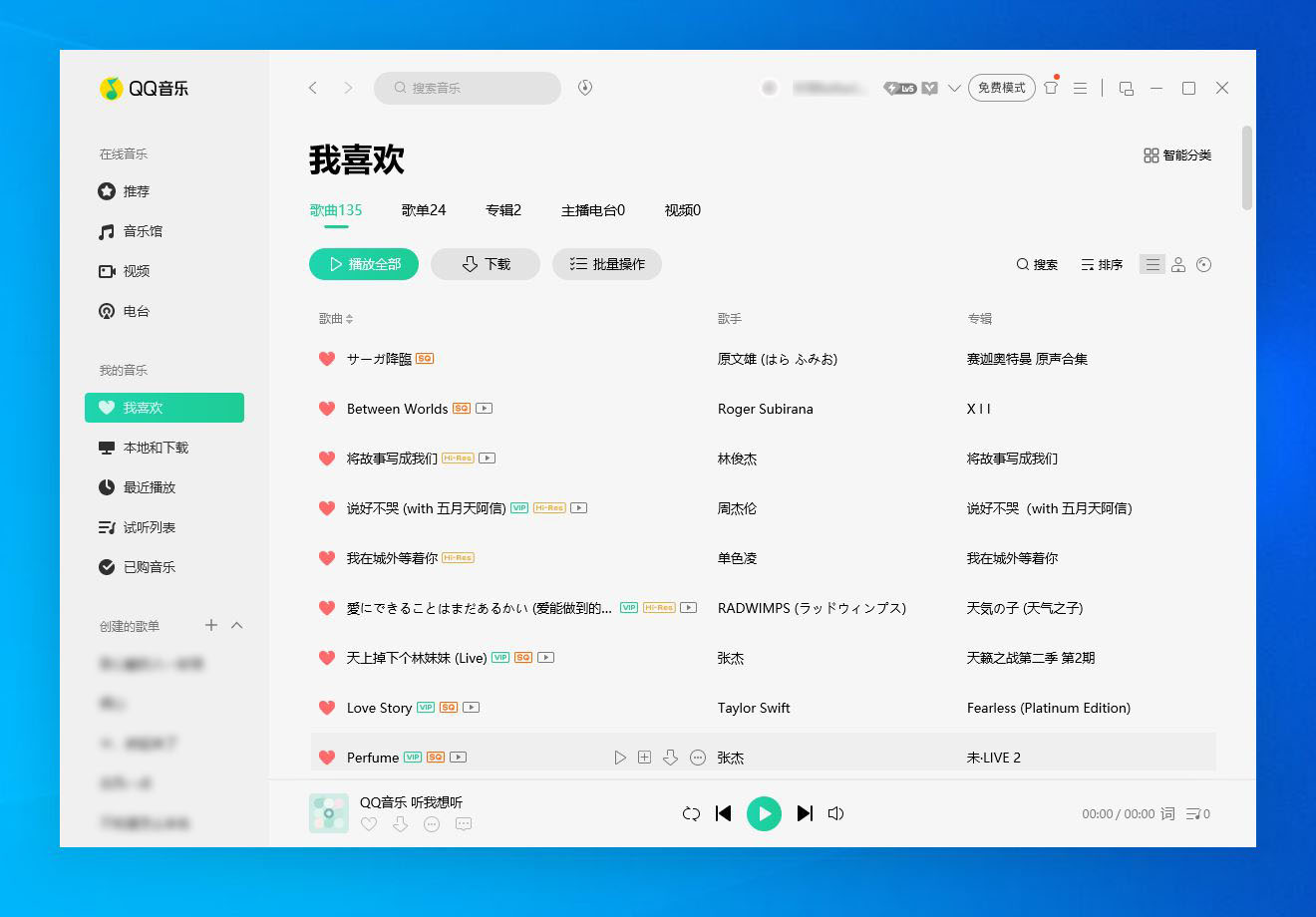 QQ音乐v18.13.0.0