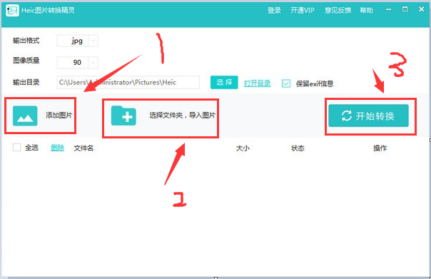 HEIC图片转换精灵v1.0.0