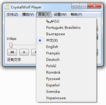CrystalWolf Playerv1.7