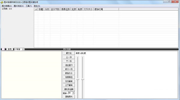 亿愿相片图片保险柜v1.3.311