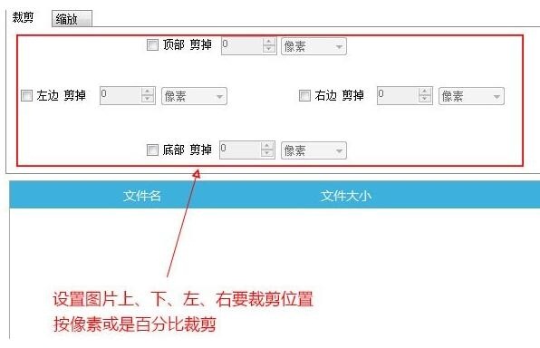 批量图片编辑v1.0