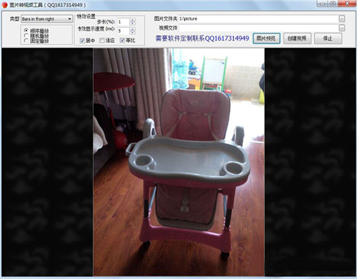 小苹果图片转视频工具v1.0