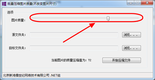 批量压缩图片质量v1.0.0