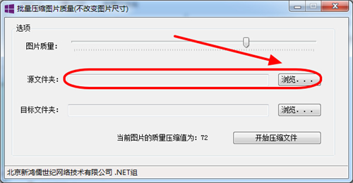 批量压缩图片质量v1.0.0