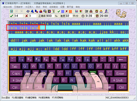 打字高手v8.3