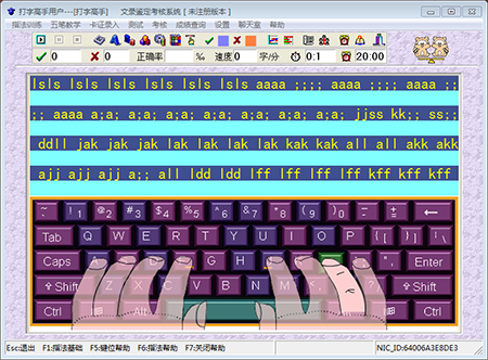 打字高手v8.3