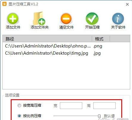 千里马图片压缩工具v1.2