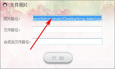 文件图片生成器v1.0