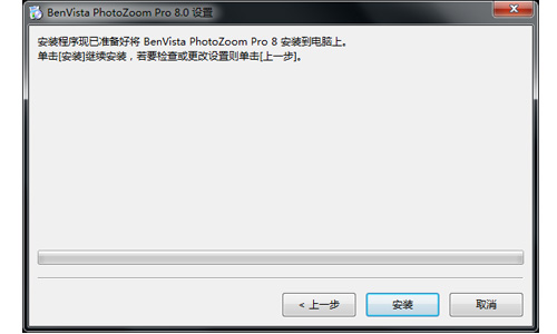 PhotoZoom Prov8.0.0.0