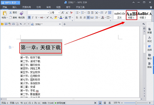 WPS OFFICE2016抢鲜版v11.1.0.1000