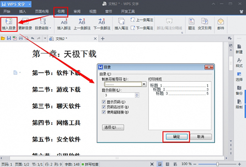 WPS OFFICE2016抢鲜版v11.1.0.1000