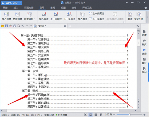 WPS OFFICE2016抢鲜版v11.1.0.1000