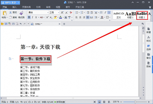 WPS OFFICE2016抢鲜版v11.1.0.1000