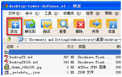 快压电脑版v3.1.0.2
